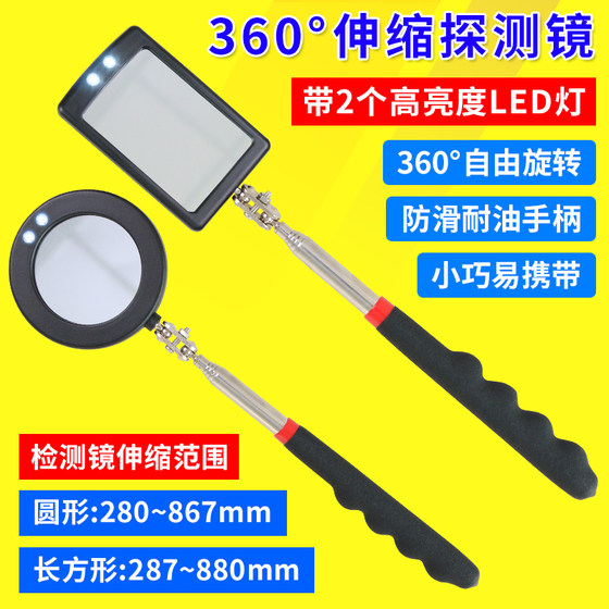 Car bottom inspection mirror universal folding telescopic with light reflector chassis inspection mirror car repair detection mirror