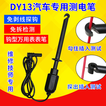 Automobile multimeter pen hook type electrostatic pen wireless probe repair circuit detection auto repair line detection