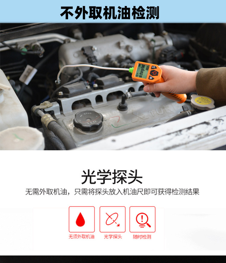 Jiaxun MO6801 automobile diesel oil detector oil quality detector lubricating oil quality analyzer
