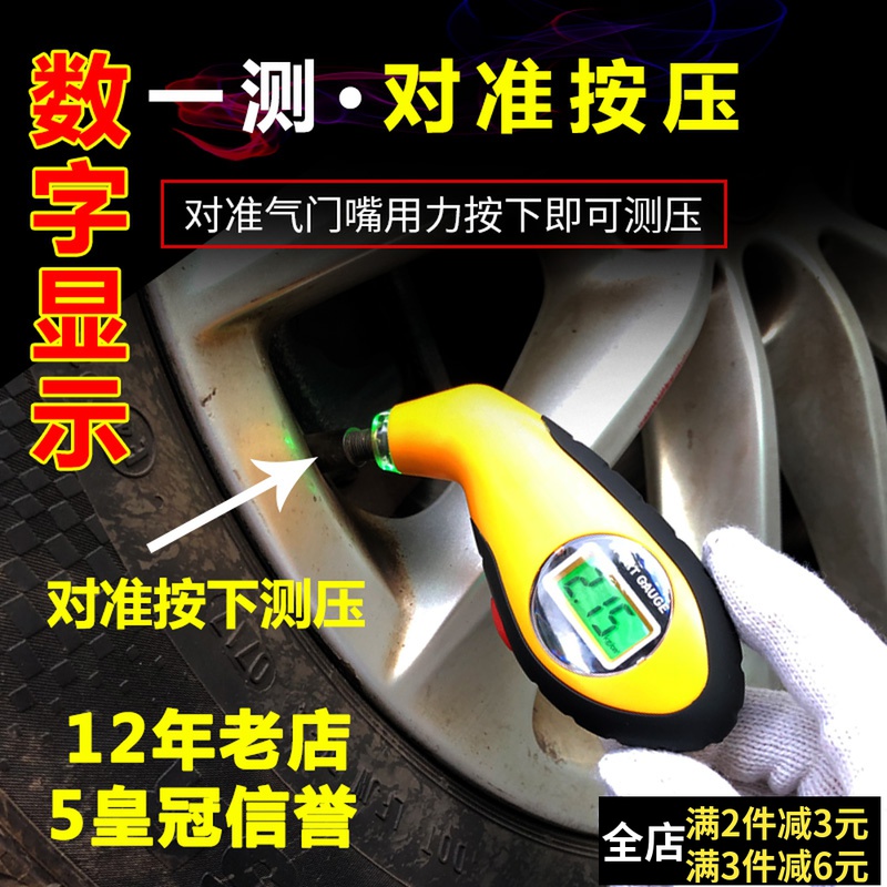 High precision electronic digital display tire pressure monitoring table Car tire pressure meter Car tire pressure meter Tire pressure meter monitor