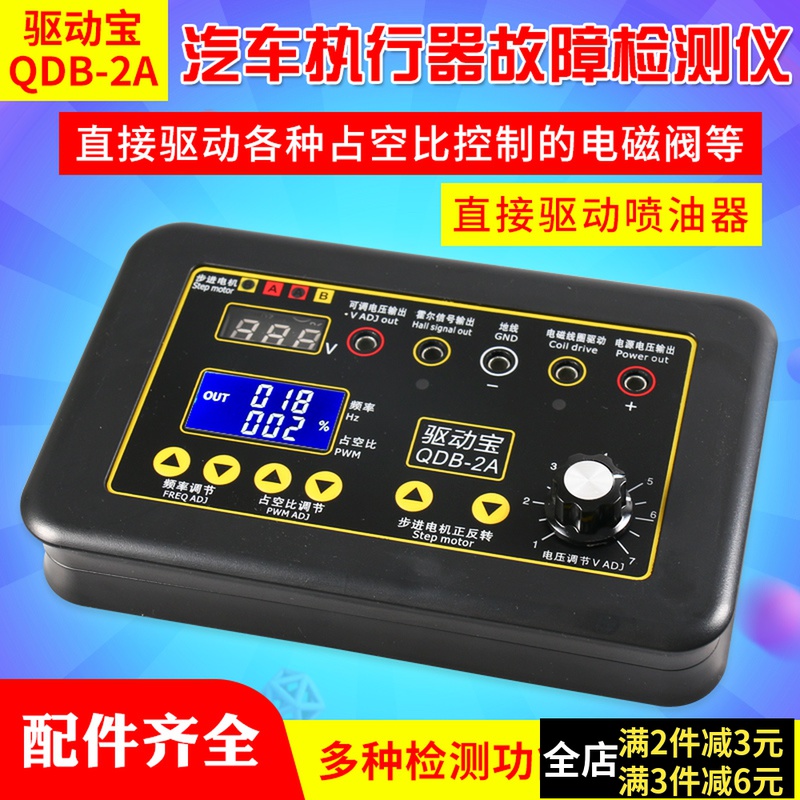 Car ignition coil injector Solenoid valve Idle stepper motor instrument Motor fault detector Drive treasure