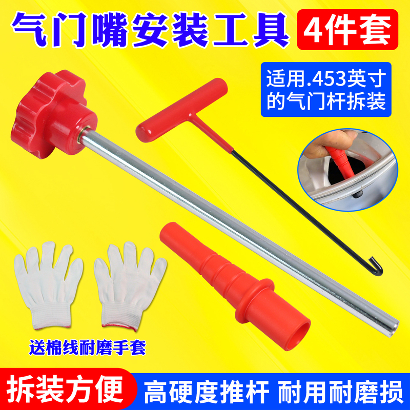 Valve Stem Tire Repair Tool Set Tire Repair Tool Valve Stem Tire Valve Core Disassembly and Assembly Tool