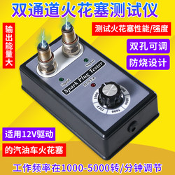 Automobile Spark Plug Ignition Tester, Dual-Hole Spark Plug Detector, Spark Plug Test Bench Ignition Diagnostic Instrument