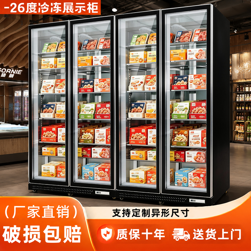 Vertical Freezer Display Cabinet Commercial Quick-Freezing Cabinet for Frozen Durian, Meat, and Frozen Products, Three-Door, Double-Door, Full-Screen Display Freezer Vertical Freezer Display Cabinet Commercial Quick-Freezing Cabinet for Frozen Durian, Meat, and Frozen Products, Three-Door, Double-Door, Full-Screen Display Freezer