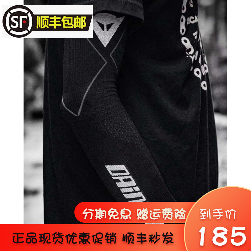 DAINESE Dennis D-CORE ARM locomotive locomotive outdoor ice sleeve summer breathable sunscreen sleeve