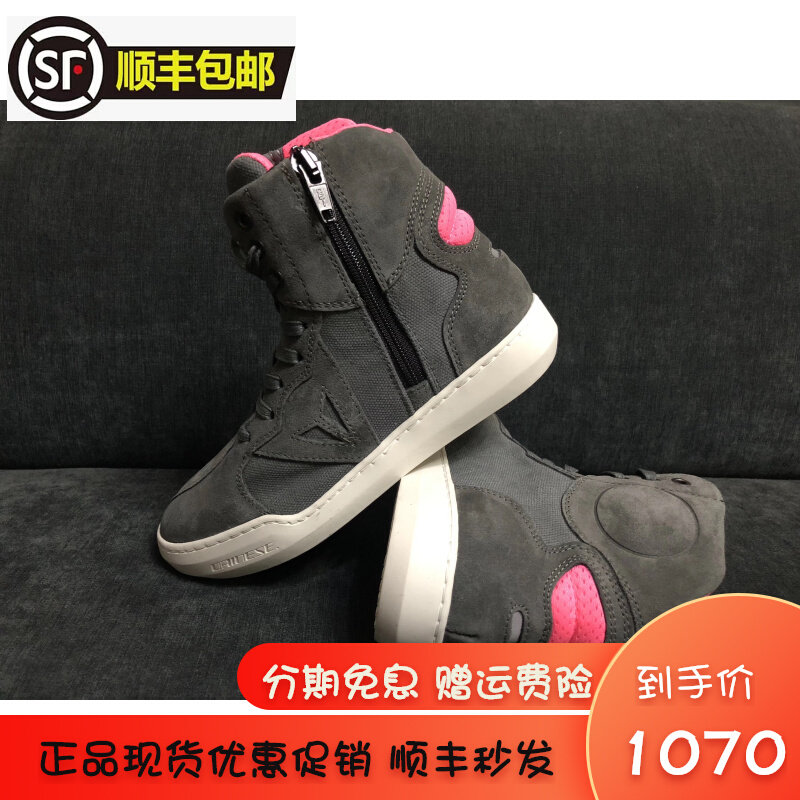 Dainese Dennis metropolis lady women's cycling shoes motorcycle boots racing shoes