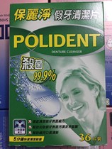 Hong Kong polident denture cleaning Polident Hong Kong dentist recommended sterilization 99 9% 36 pieces