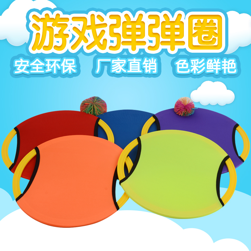Lycra spring ring children outdoor sports parent-child games toys jumping ball frisbee children feel integrated throwing ball racket
