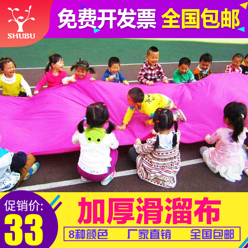 Stir-fry with Fried Cloth Feel Integrated Training Equipment Sports Activities Parenting Games Cloth Kindergarten Outdoor Toys Slime Cloth Thickened