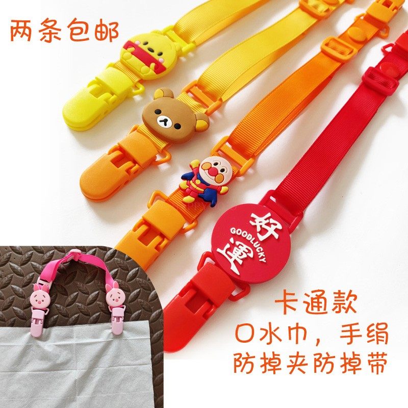 Cartoon baby infant saliva towel anti-drop clip bib handkerchief handkerchief anti-drop clip out anti-drop belt
