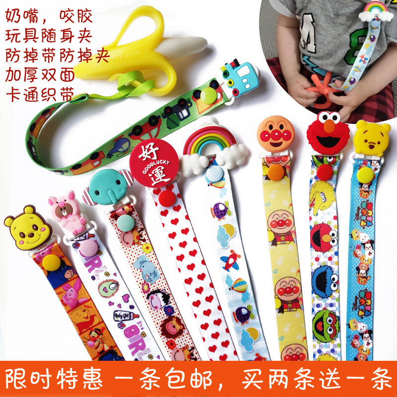 Cartoon infant baby pacifier anti-drop belt bite glue toy anti-drop clip anti-drop chain small hole toy available
