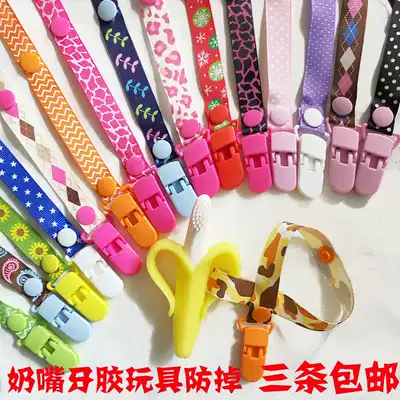3 baby baby hand-made pacifier Tooth retainer Anti-drop chain Anti-drop belt Anti-drop clip Portable clip