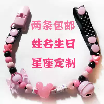 2 baby names birthday pacifier banana fawn toy anti-drop chain anti-drop clip