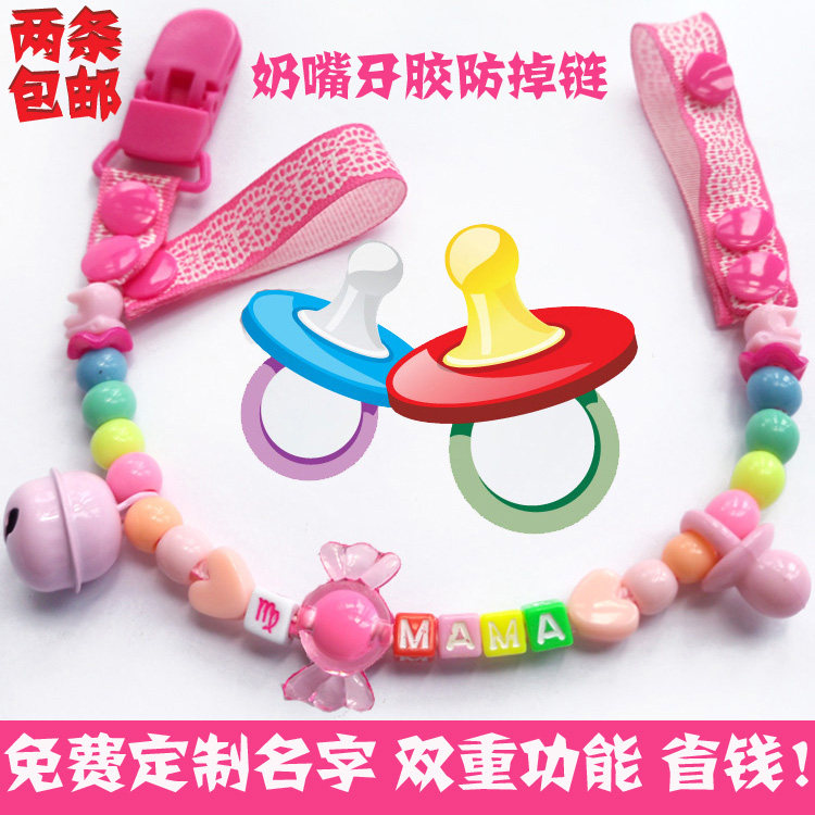 2-piece baby pacifier anti-drop chain anti-drop with clip beaded DIY custom letters can be clamped can be set multi-purpose