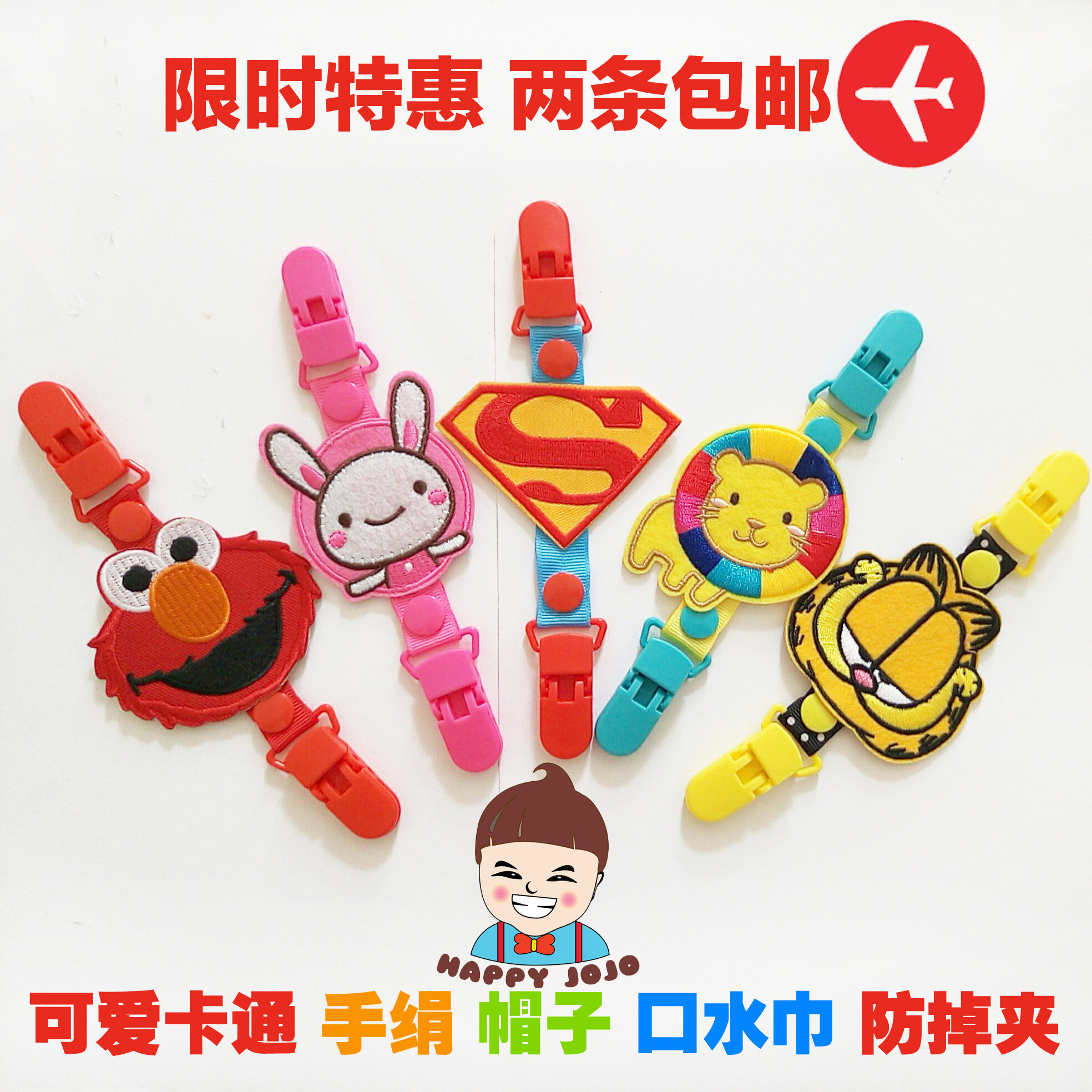 2 cute cartoon baby saliva towel clip kindergarten baby handkerchief hat to prevent handkerchief clip