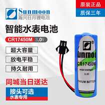 CR17450M 3V IC Card Smart Water Meter Battery Flowmeter RAM Memory PLC Sun Moon Original Universal