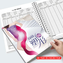 vip member registration book shaping customer file management customer tracking consumption record information manual body book