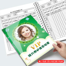 vip member registration this registration registration this vision inspection maintenance course file myopia customer information book customization