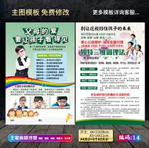 Chanch ad posters propaganda painting Shangher flyer color page flyer Chamch Vision Conserve Eye Care Flyer