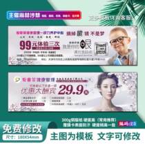 Shanghe business card Shanghe experience card experience voucher vision maintenance poster discount card Shanghe eye care vision maintenance card