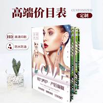 Customized high-end price list book beauty salon skin Management micro plastic design file loose leaf butterfly hardcover