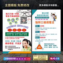 Shanghe advertising poster poster Shanghe leaflet color page leaflet Shanghe vision maintenance eye care leaflet