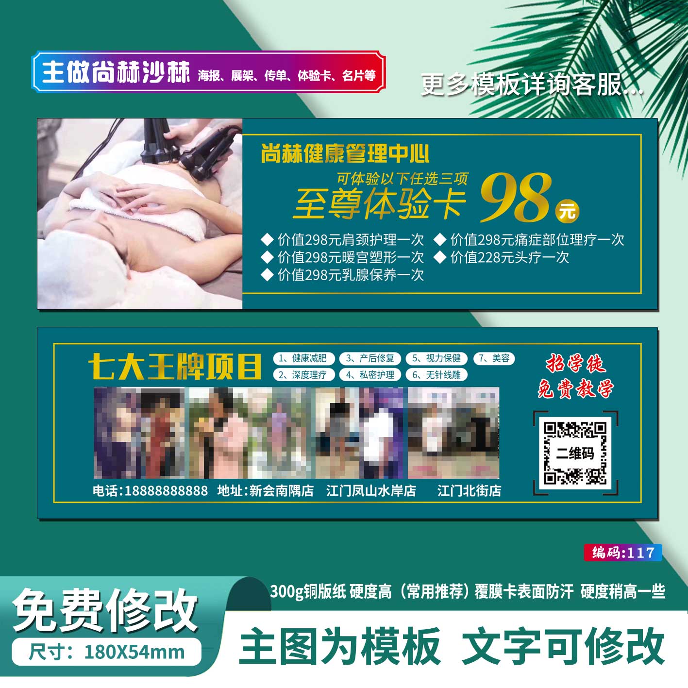 Shang-ch Beauty Home Experience Card Experience Coupon Coupon Coupon card Voucher Golden Ticket Tutor Card Promotional Card Cash Coupon