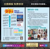 Shanghe advertising poster poster Shanghe leaflet color page leaflet Shanghe vision maintenance eye care leaflet
