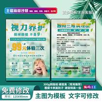 Shang-ch Beauty Institute Experience Card Experience Coupon Coupon Coupon Preferential Card Vision Conservation Eye Care Eye Care Eye Car-tutor Card