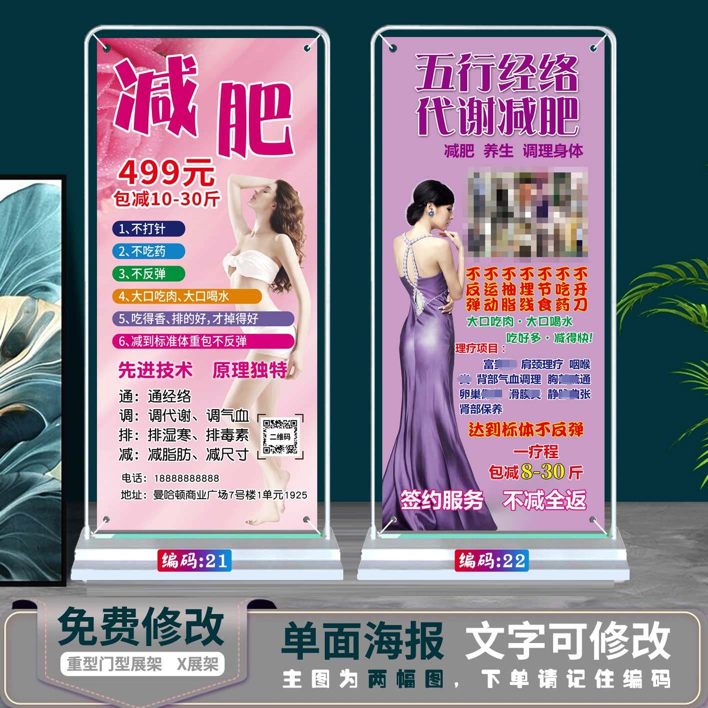 Shangkh Exhibition Shelf MeShang Shang-ch X Exhibition Shelf Beauty Physiotherapy Poster Exhibition Board Beauty Beauty Physical Therapy Exhibition Shelf