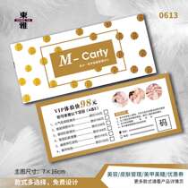 Nail beauty salon beauty shop extension card experience card supplement after-sales business card production coupon voucher
