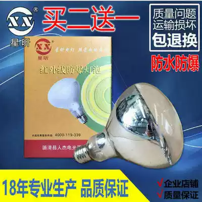 Yuba bulb 275W infrared powder room household yuba heating lamp Middle lighting