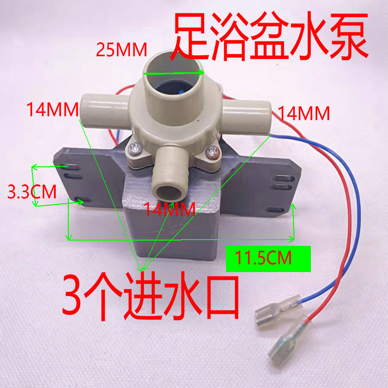 Foot Bath Tub Water Pump Motor Washbasin Surfing Cycle Pumping in 3 Out-Taobao