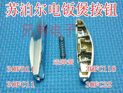 Rice cooker original accessories Snap button cover buckle switch CFXB30FD11 30FC11-60