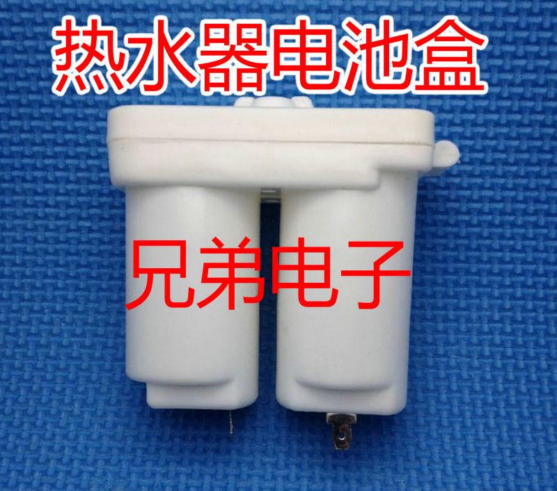 Universal flue type electric water heater battery box (high quality)