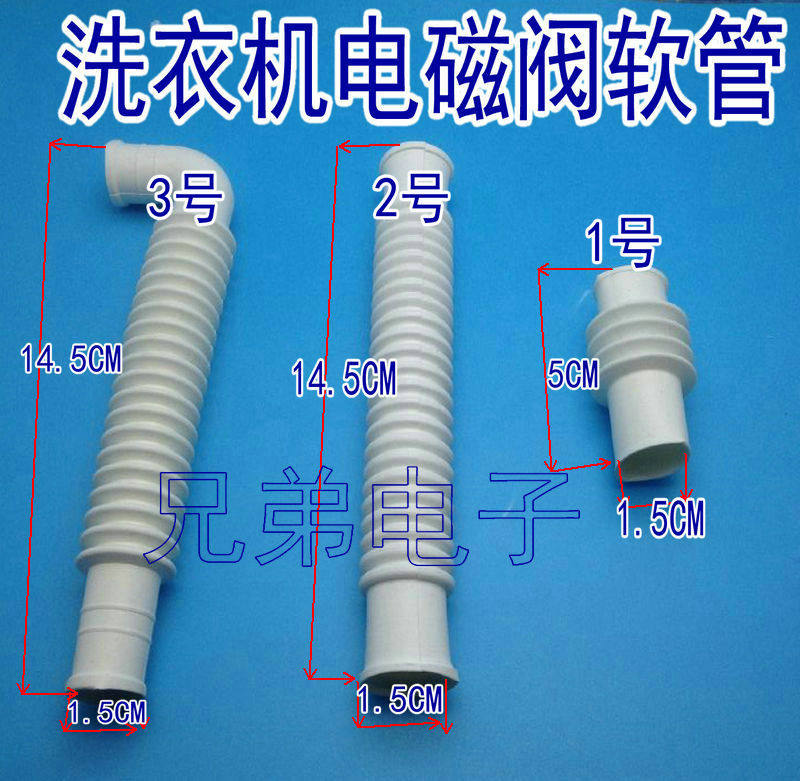 Full automatic washing machine inlet solenoid valve short pipe inlet valve small pipe inlet valve hose