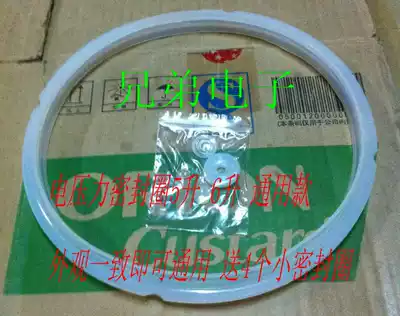 Universal electronic pressure cooker silicone rubber sealing ring high quality rubber ring 22Cm 5 liters 6 liters applicable