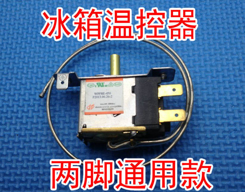 Refrigerator temperature controller switch WPF two insert universal