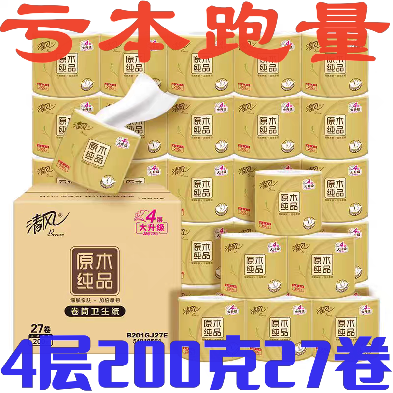 Qingfeng Toilet Paper Gold Edition, Natural Wood Pulp Roll, Cored, 4-Ply, 200g, 27 Rolls, Household Economical Pack