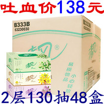 Qingfeng Huahua Ventricular Boxed Facial Paper 130 Pumping 48 Boxes B333B Boxed Exhibit Tissue Paper Napkin