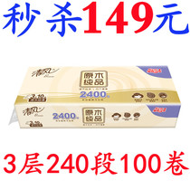 Clear Wind Log Pure Pint Drum Paper 240 Section Toilet Paper 100 Rolls Toilet Roll Paper Home Paper Towels Paper Wipe Handmade Paper