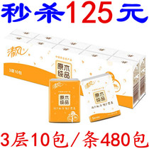 Clear wind handkerchief parchment paper log pure paper handkerchief Players 3 floors 480 packs Napkins Wipe Handmade Paper Face Towel Paper Small Selling internet café