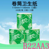Clear Wind Rolls Paper 3 Floors 245 Sections 100 Rolls B22AA3S Rolls Paper Toilet Paper Toilet Paper Hotels PAPER FREE MAIL