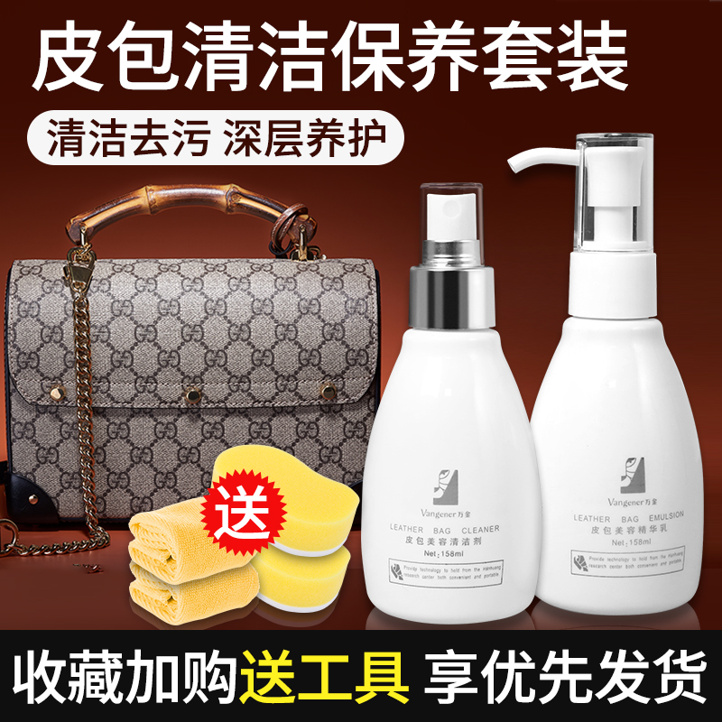 Luxury Leather Detergent leather Leather Bag maintenance Oil Decontamination Care Liquid Wash Leather Wipe theorizer Special