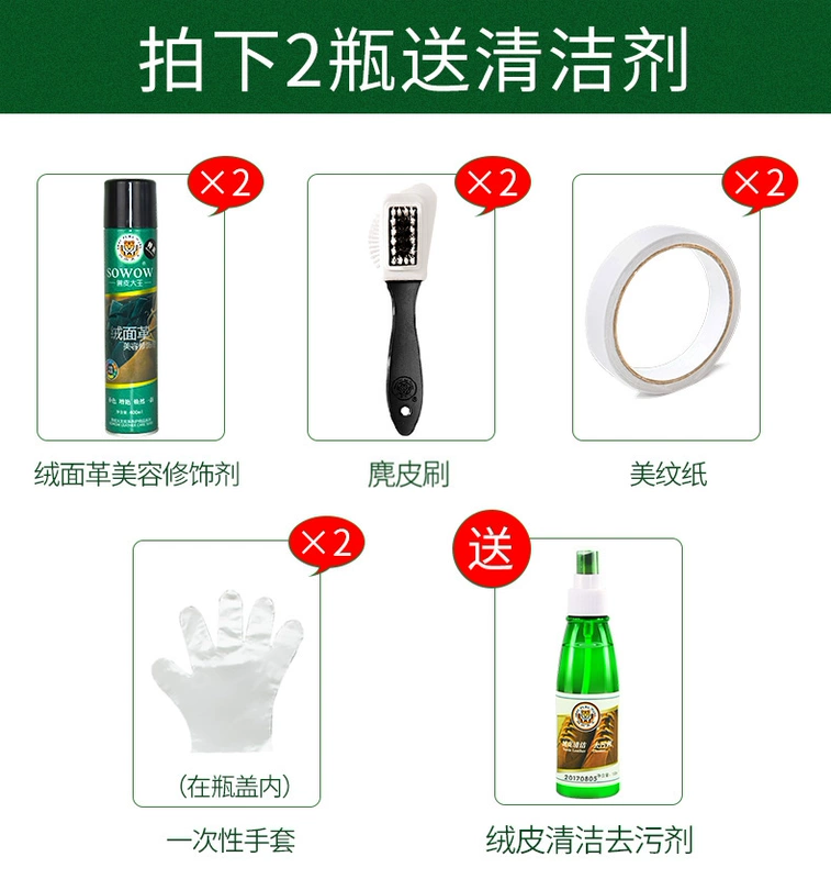 Giày bột mờ chăm sóc chất lỏng da lộn biến lông giày làm sạch chăm sóc giày đánh bóng da lộn màu đen bổ sung phun màu - Phụ kiện chăm sóc mắt