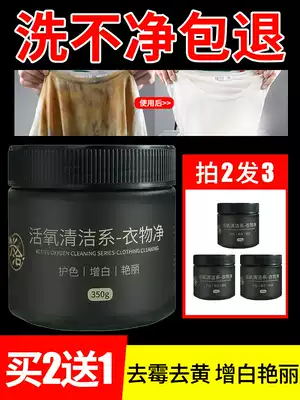 Xingqia color bleaching agent White color clothing universal stain removal color protection live oxygen color bleaching agent to yellow color bleaching powder