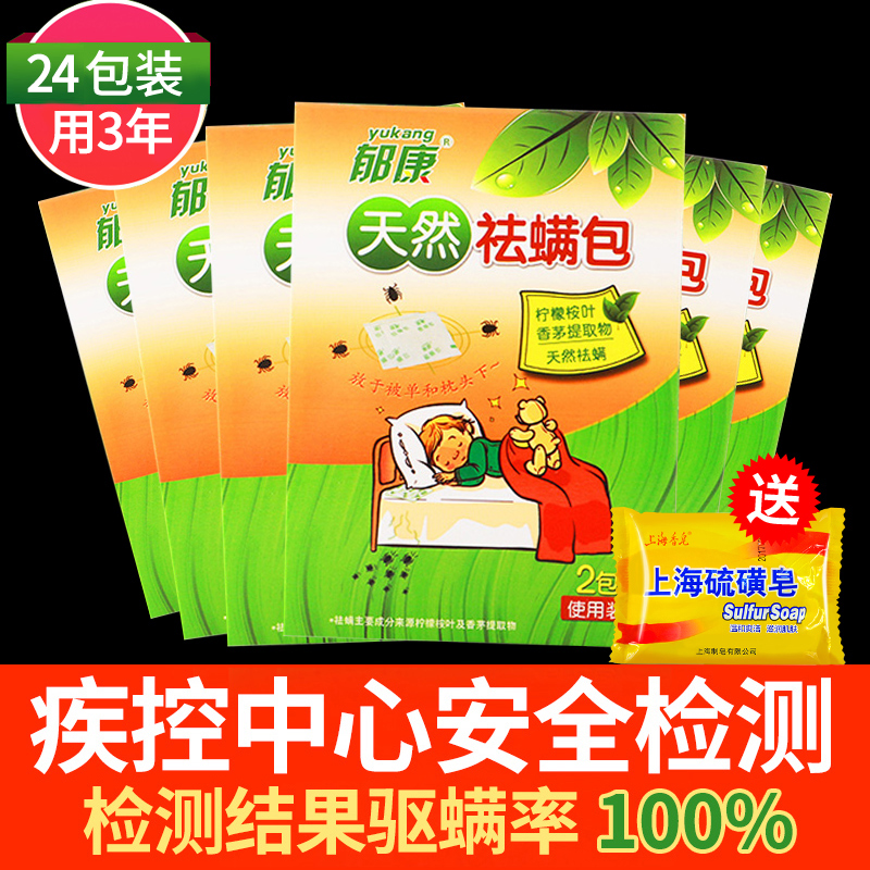 Tulip mite-coated bed with miticide natural demites for mites to remove mites from mites and for mites to pad the gram home