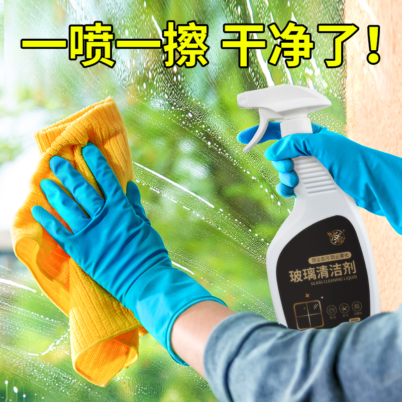 Xingnegotiating glass Water cleaning agents Home Wiping Windows Powerful Decontamination Washing Windows Wipe Shower Room Water Scale Cleaning Liquid Descaling