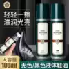 Liquid shoe polish Black colorless brown leather shoe polish Unisex shoe polish artifact maintenance oil Complementary color repair