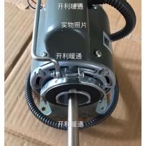 Spot Liyue Ketling McQuay fan coil unit special motor YSK1 6 25 32 36 405